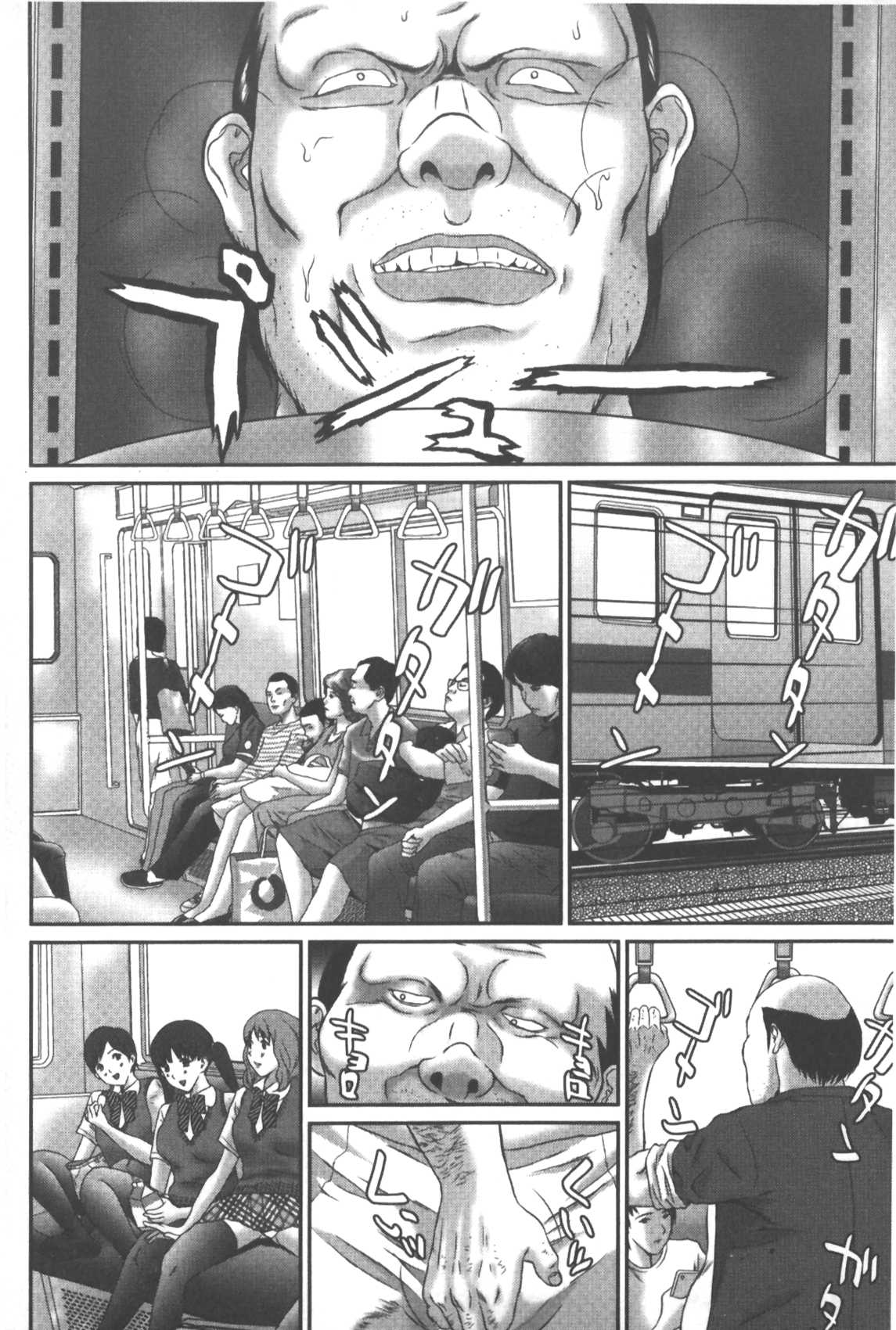 [萬蔵] 背徳家族 [中国翻訳]