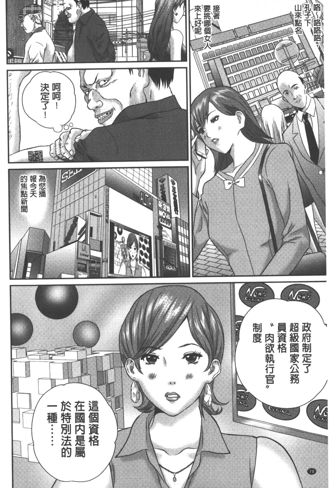 [萬蔵] 背徳家族 [中国翻訳]