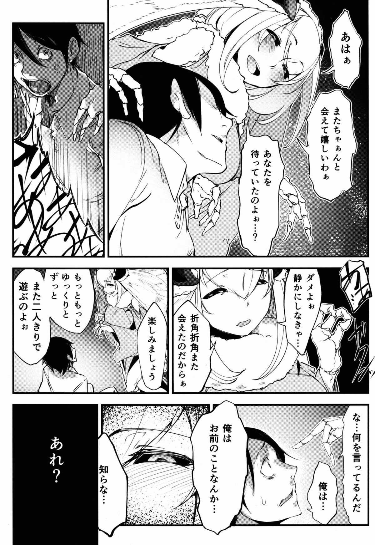 (COMIC1☆9) [鮭缶メモリアル (ソロピップB)] 白襲-袂-
