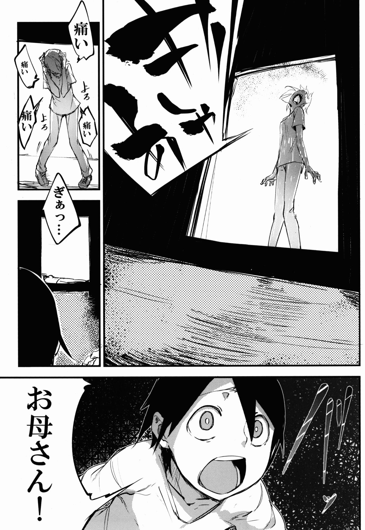 (COMIC1☆9) [鮭缶メモリアル (ソロピップB)] 白襲-袂-