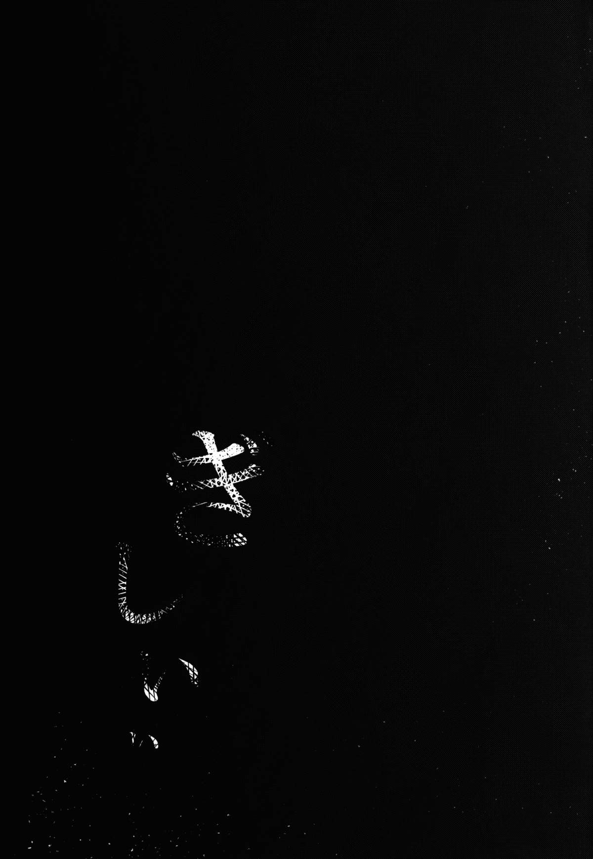 (COMIC1☆9) [鮭缶メモリアル (ソロピップB)] 白襲-袂-