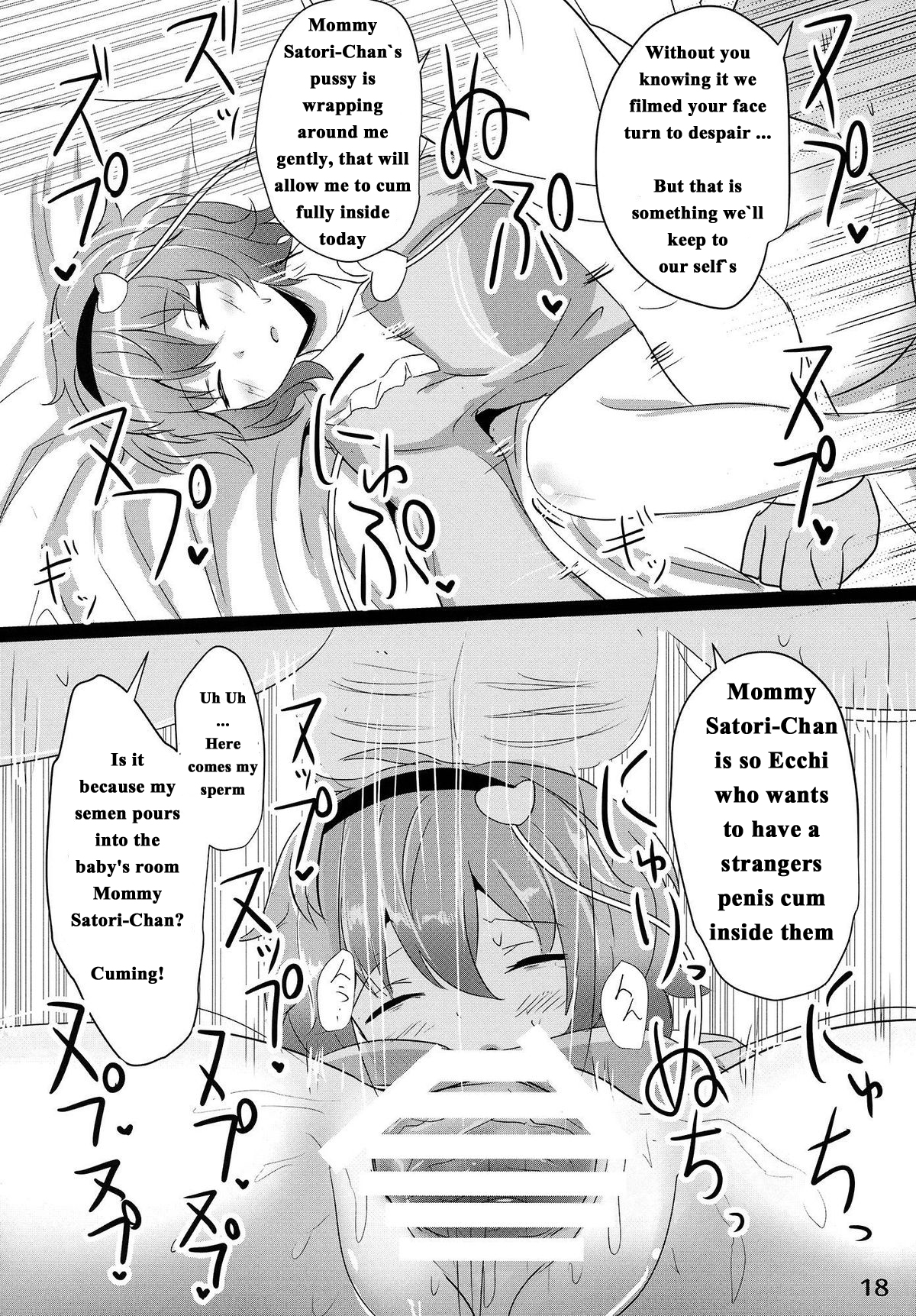 (例大祭12) [白銀木犀 (ぽし)] さとり睡姦 (東方Project) [英訳]