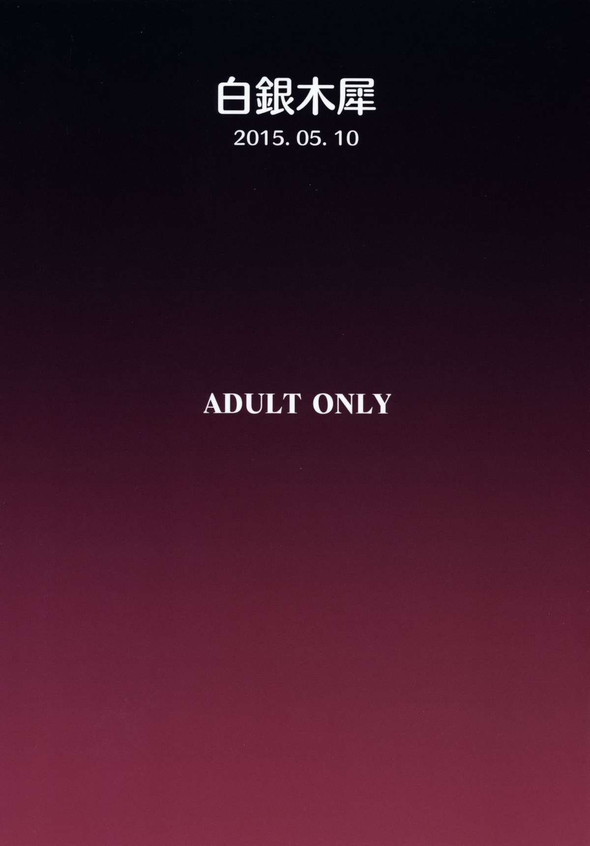 (例大祭12) [白銀木犀 (ぽし)] さとり睡姦 (東方Project) [英訳]