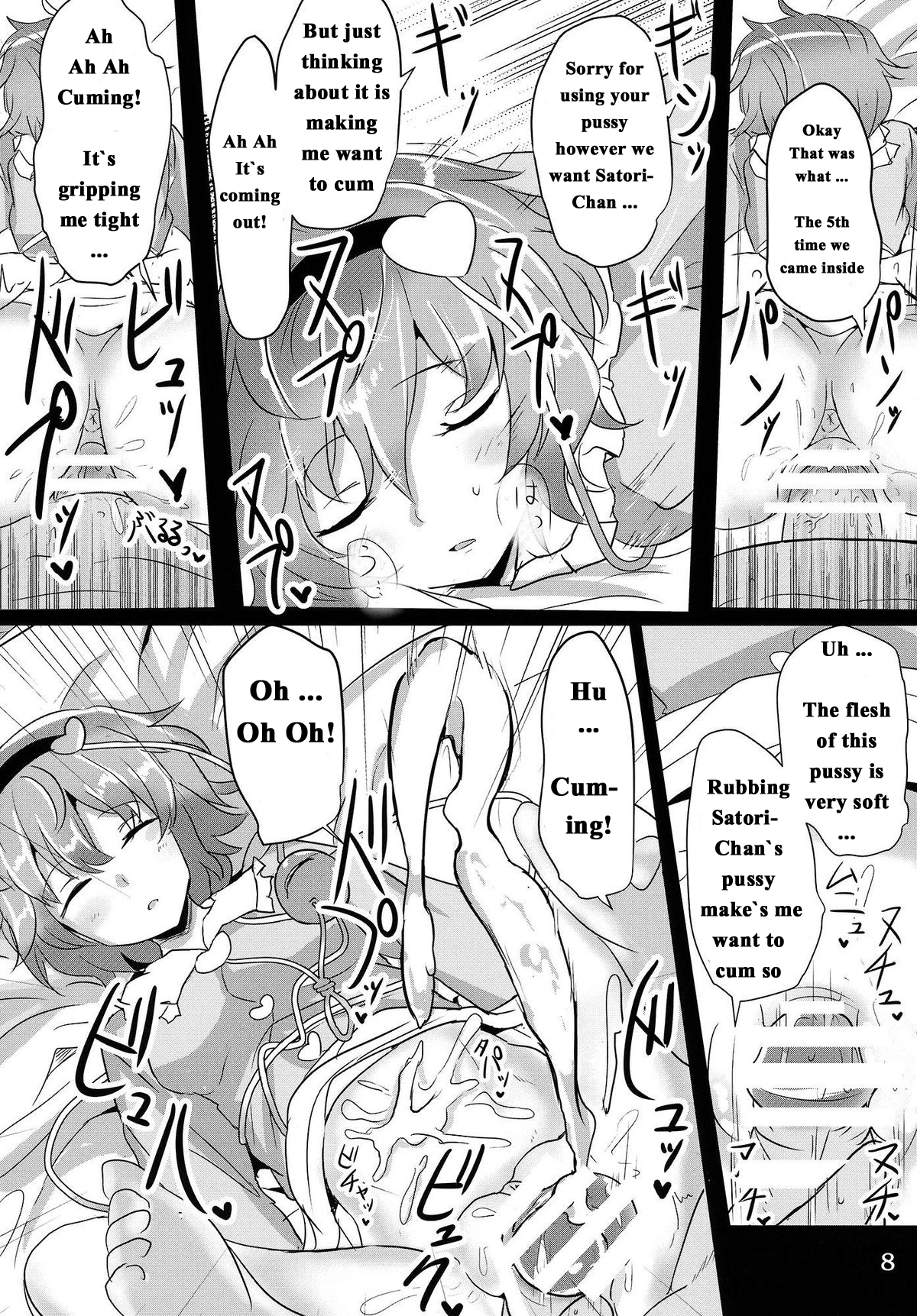 (例大祭12) [白銀木犀 (ぽし)] さとり睡姦 (東方Project) [英訳]