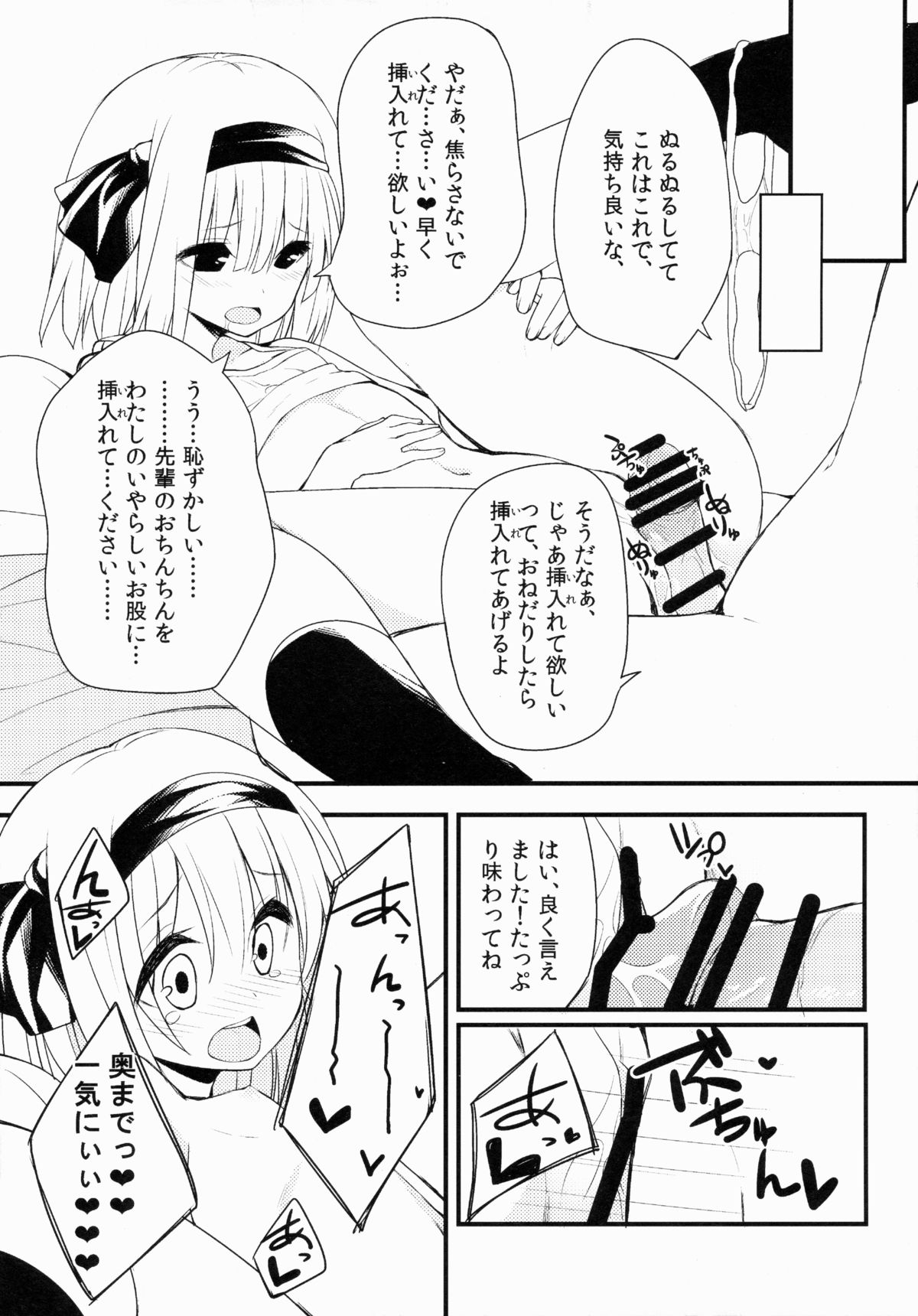 (例大祭12) [妖幼夢 (にご)] 妖夢DAY's～お勉強編～ (東方Project)