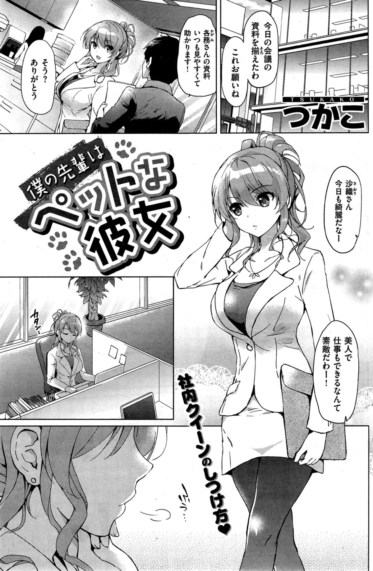 COMIC 快楽天 BEAST 2015年7月号