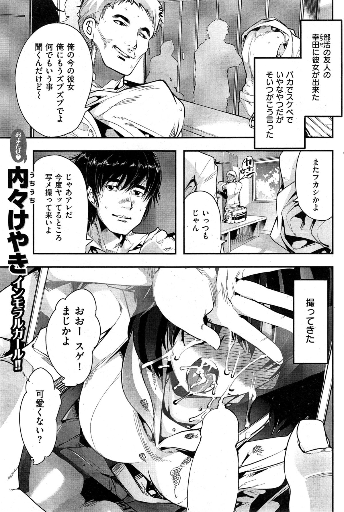 COMIC 快楽天 BEAST 2015年7月号