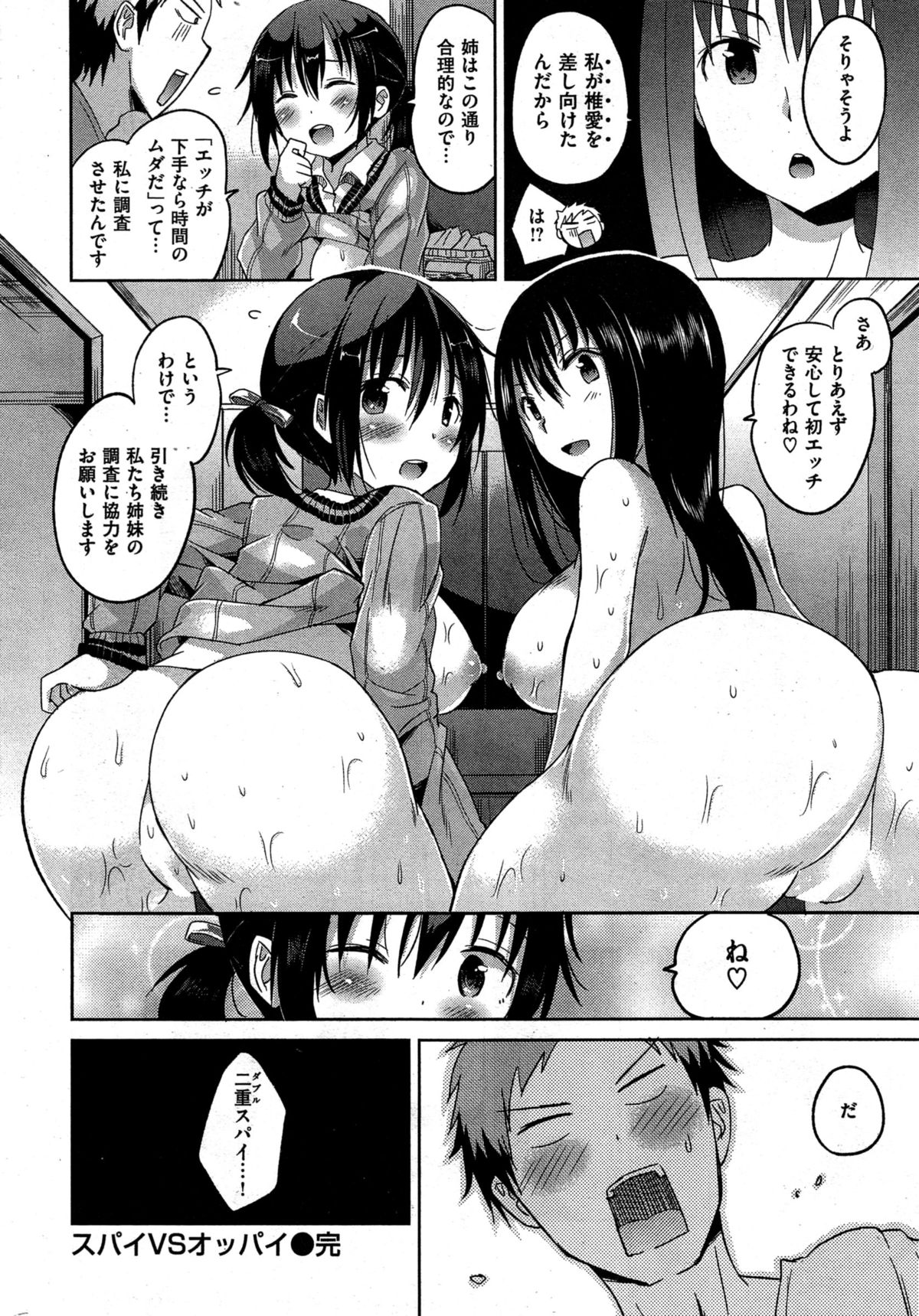 COMIC 快楽天 BEAST 2015年7月号