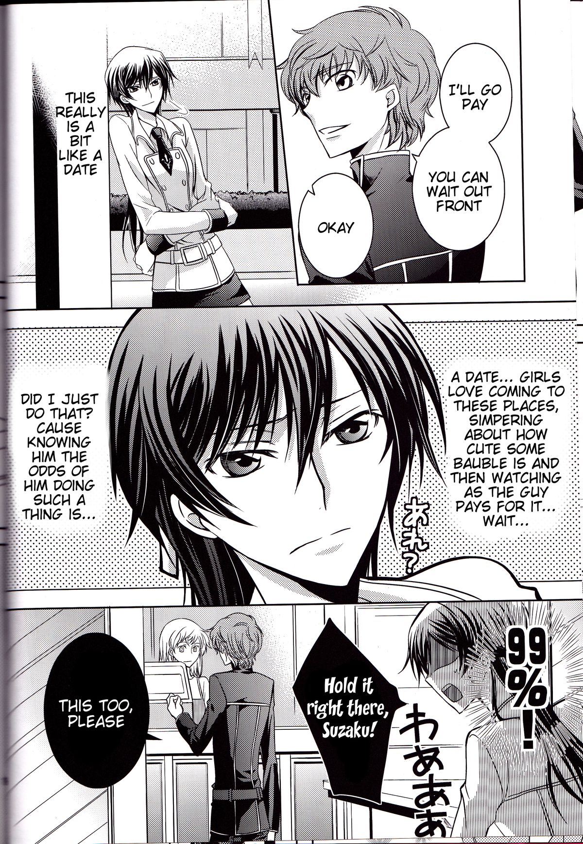 （スザレロサイセンゲン！）[トロンプ・ルイユ（ヨシムラ）]チェリーリップス（コードギアス反逆のルルーシュ）[第3版2008-11-30] [英語] [ティゴリス訳]