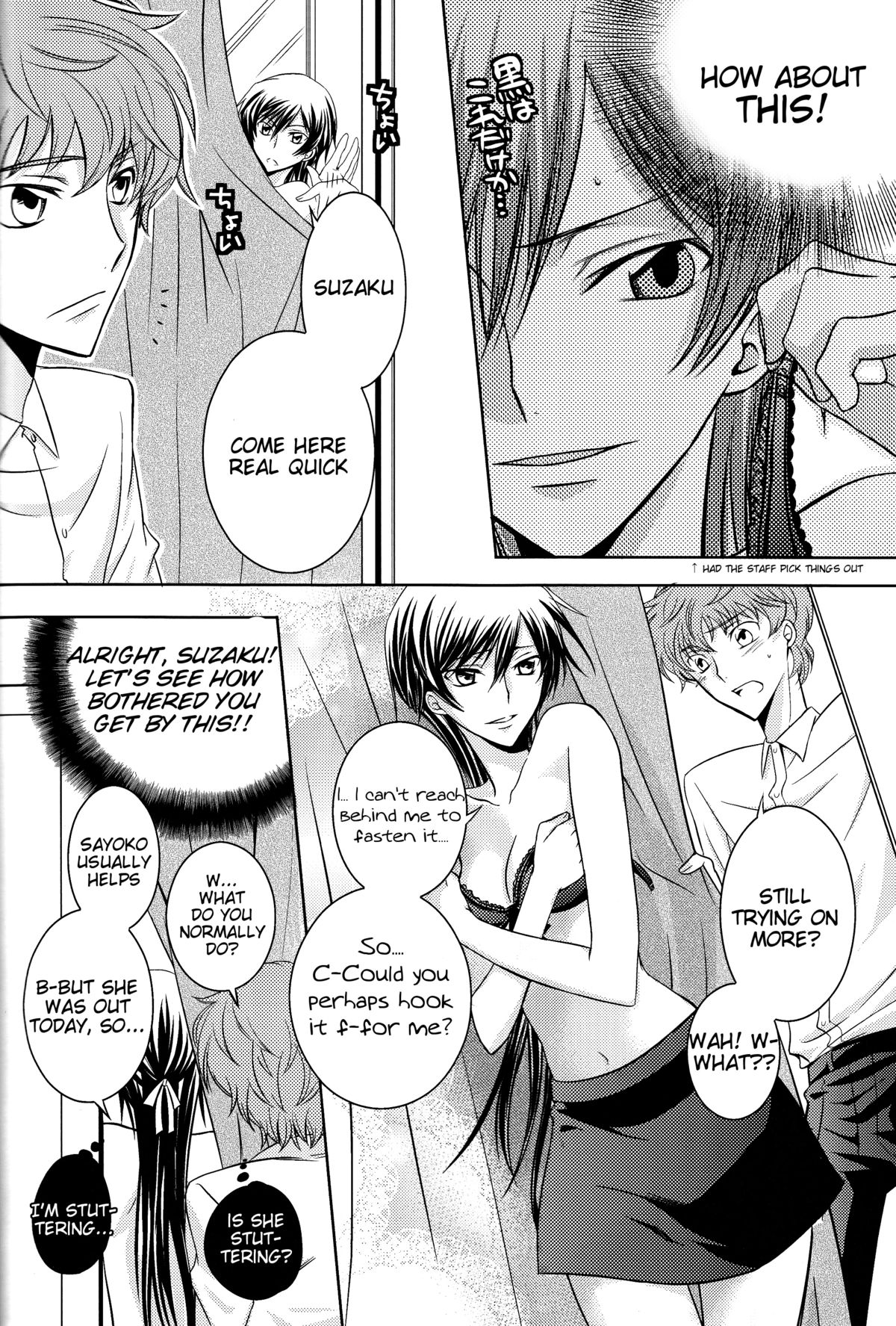 （スザレロサイセンゲン！）[トロンプ・ルイユ（ヨシムラ）]チェリーリップス（コードギアス反逆のルルーシュ）[第3版2008-11-30] [英語] [ティゴリス訳]