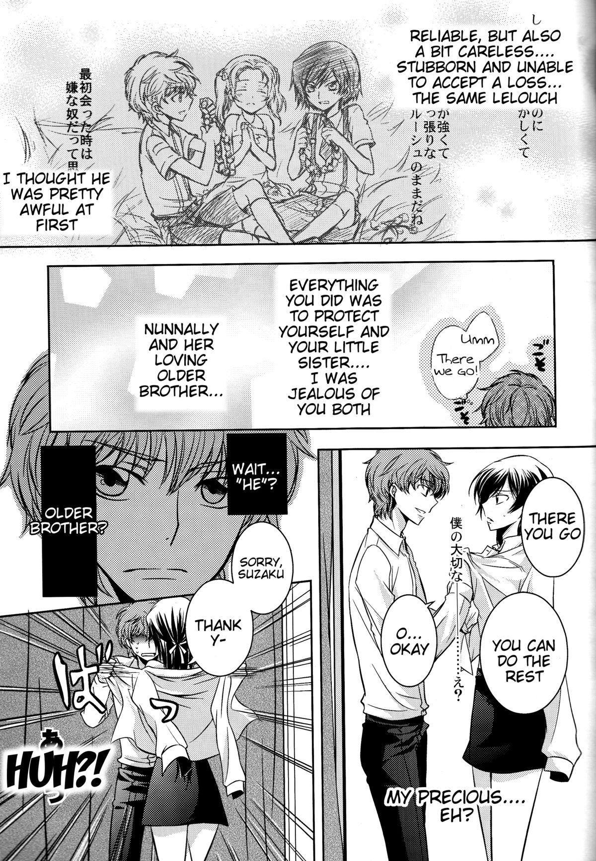 （スザレロサイセンゲン！）[トロンプ・ルイユ（ヨシムラ）]チェリーリップス（コードギアス反逆のルルーシュ）[第3版2008-11-30] [英語] [ティゴリス訳]