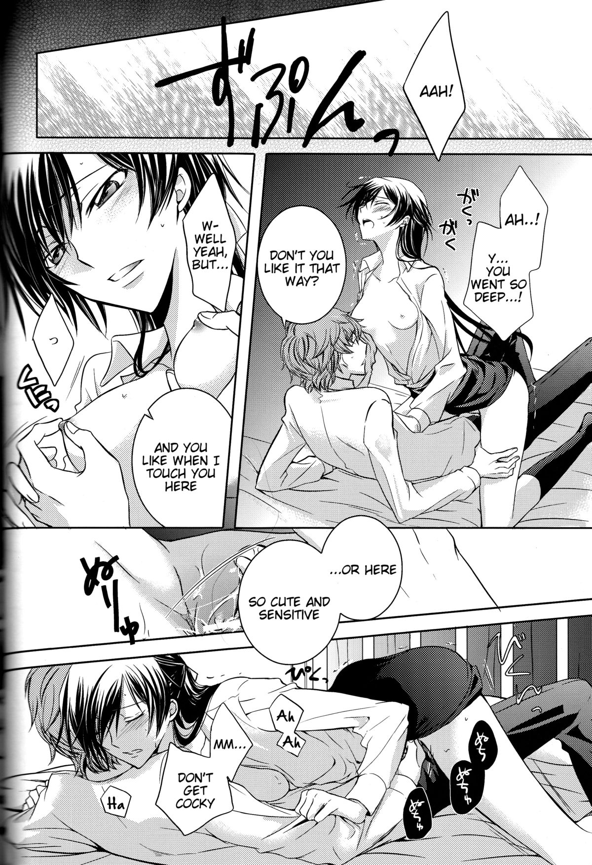 （スザレロサイセンゲン！）[トロンプ・ルイユ（ヨシムラ）]チェリーリップス（コードギアス反逆のルルーシュ）[第3版2008-11-30] [英語] [ティゴリス訳]