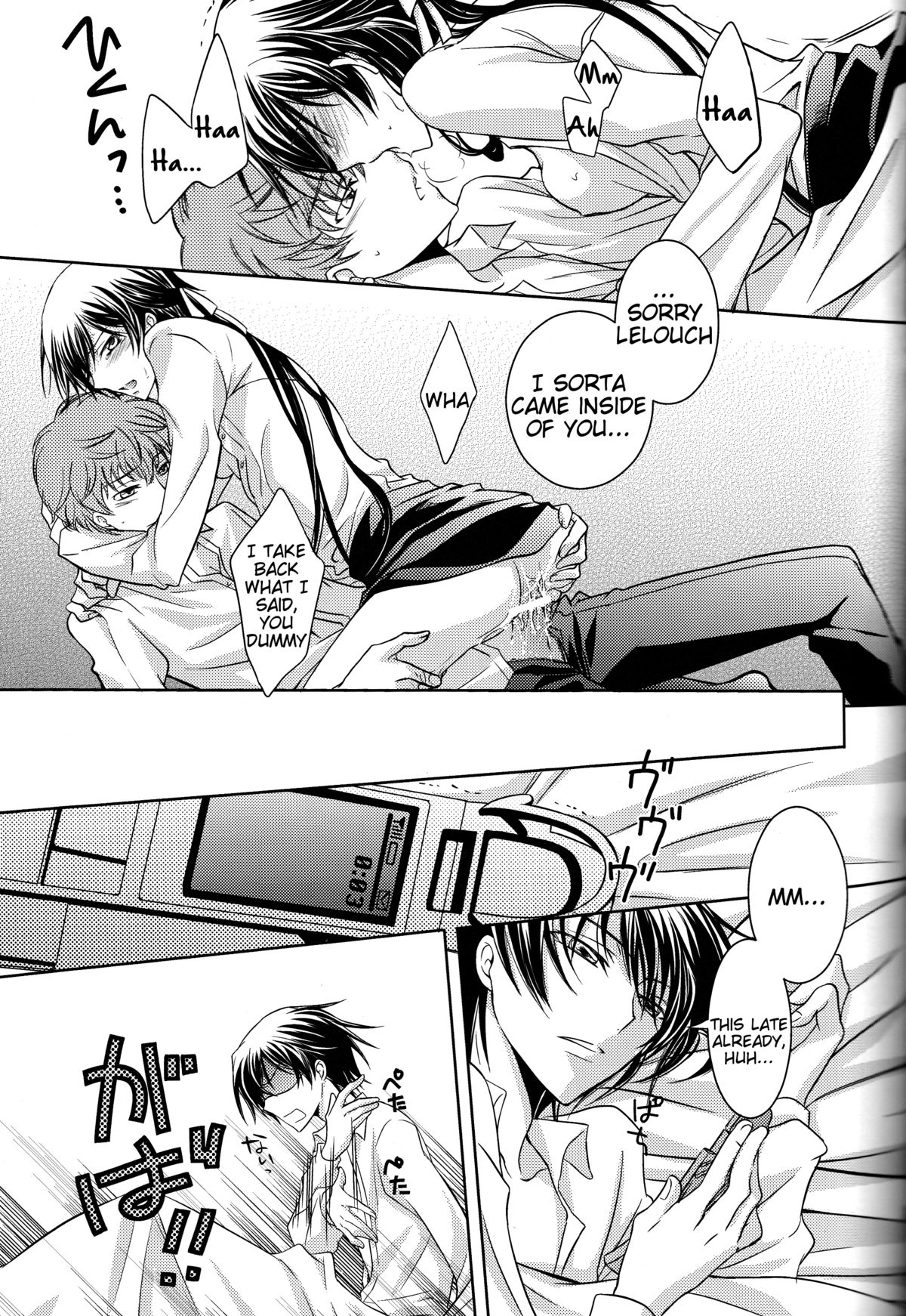 （スザレロサイセンゲン！）[トロンプ・ルイユ（ヨシムラ）]チェリーリップス（コードギアス反逆のルルーシュ）[第3版2008-11-30] [英語] [ティゴリス訳]