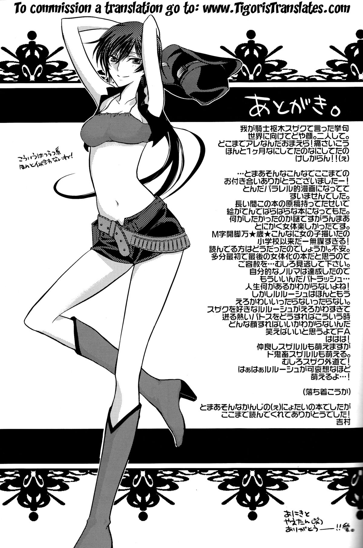 （スザレロサイセンゲン！）[トロンプ・ルイユ（ヨシムラ）]チェリーリップス（コードギアス反逆のルルーシュ）[第3版2008-11-30] [英語] [ティゴリス訳]