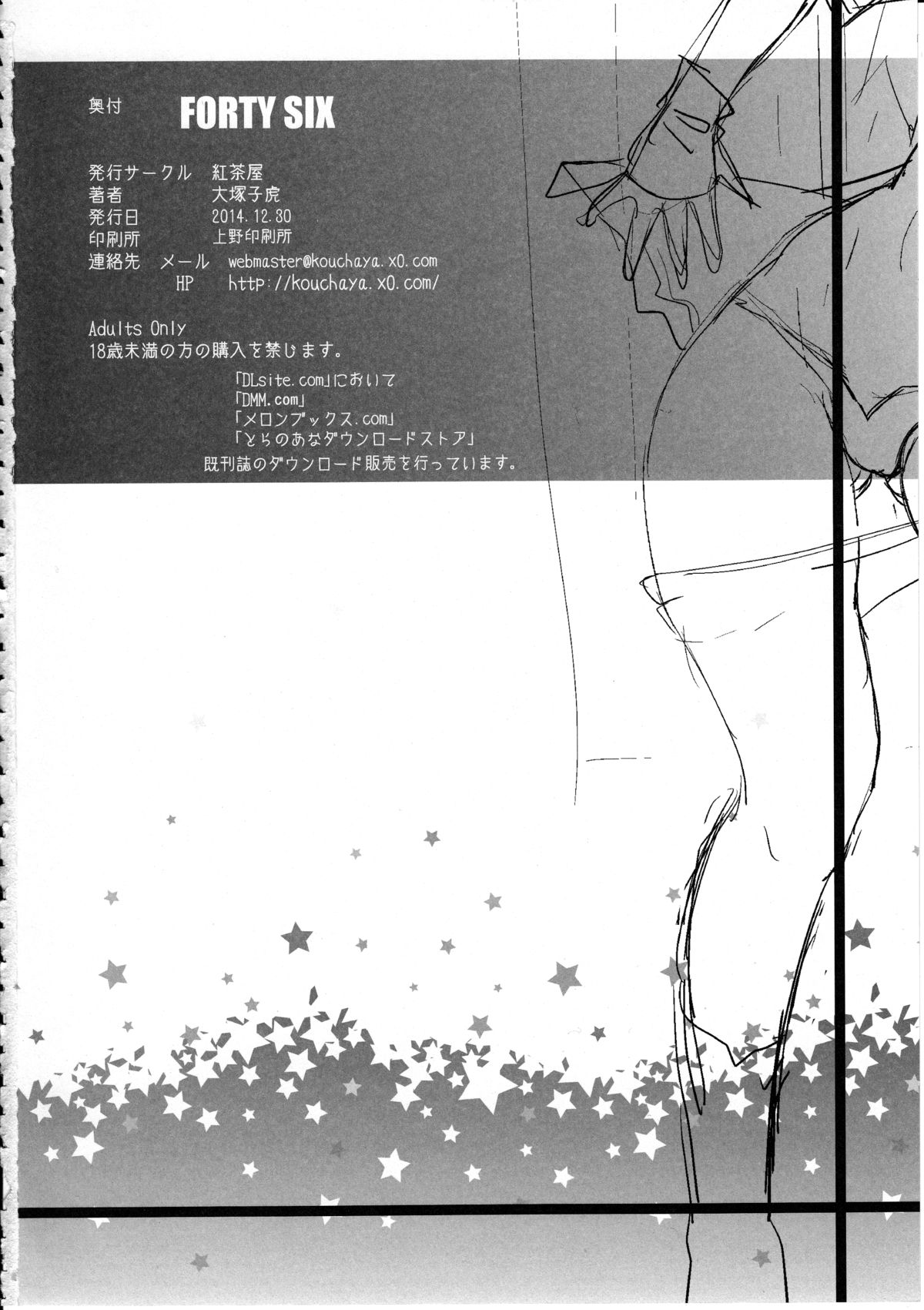 (C87) [紅茶屋 (大塚子虎)] FORTY SIX (ガンダム Gのレコンギスタ) [英訳]