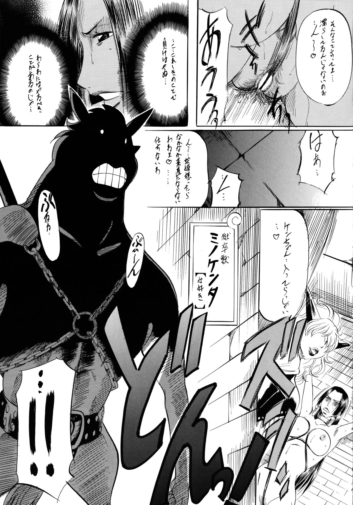 [武装女神 (神無月かんな)] 武装女神アーカイブスシリーズ1 「PIECE OF GIRL's ～ハンコック編～」 (ワンピース)