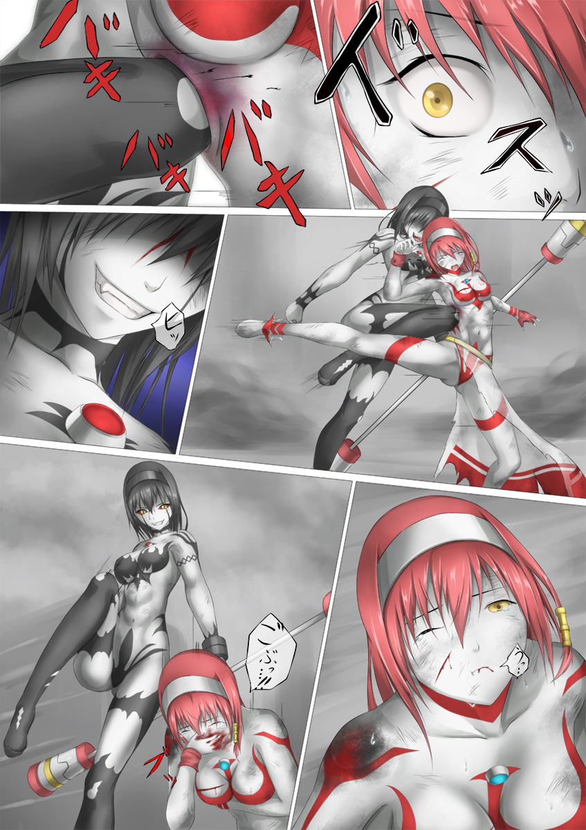 [jigoku (地獄王子)] ウルトラガール ソフィー　～死闘！VSディフェクティオ編～ (ウルトラマン)