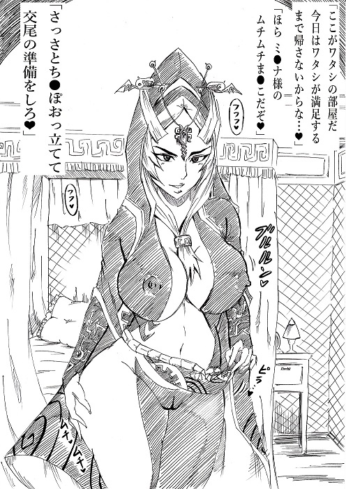 [とんすけ] 黄昏の楽園 (ゼルダの伝説)