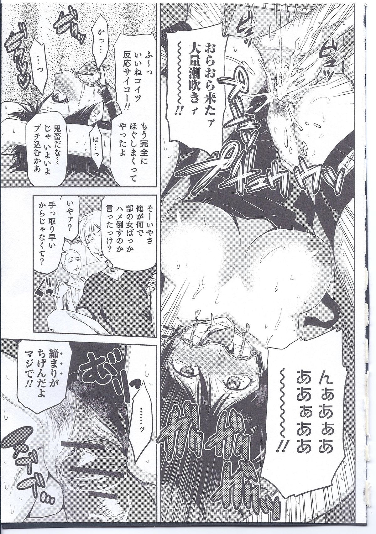 [かかし朝浩] 水上置換 (にょたいか！パラダイス 08)