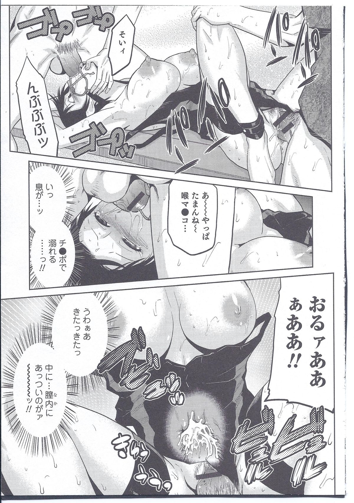 [かかし朝浩] 水上置換 (にょたいか！パラダイス 08)