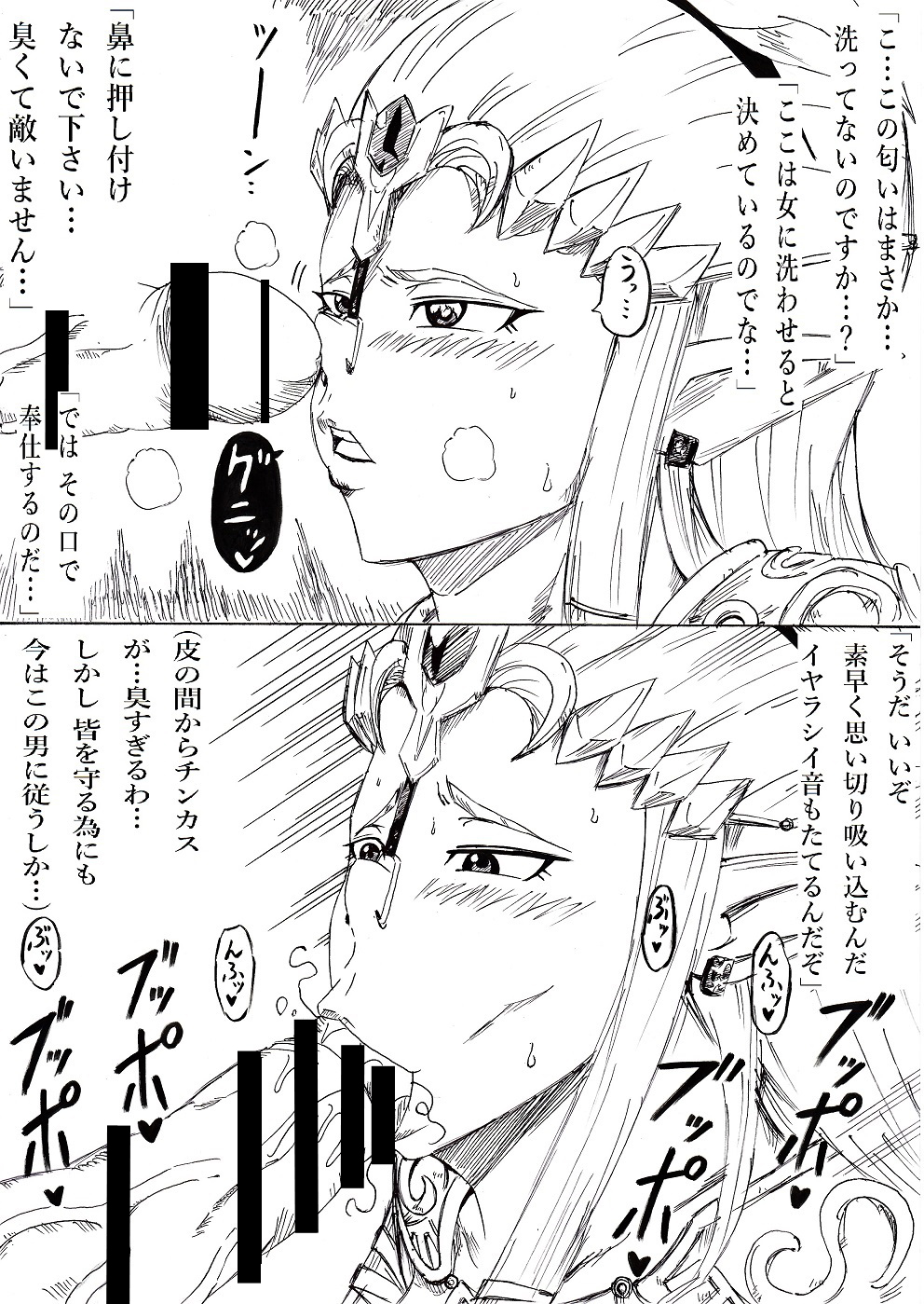 [にんにん堂 (とんすけ)] 黄昏の楽園 (ゼルダの伝説) [DL版]