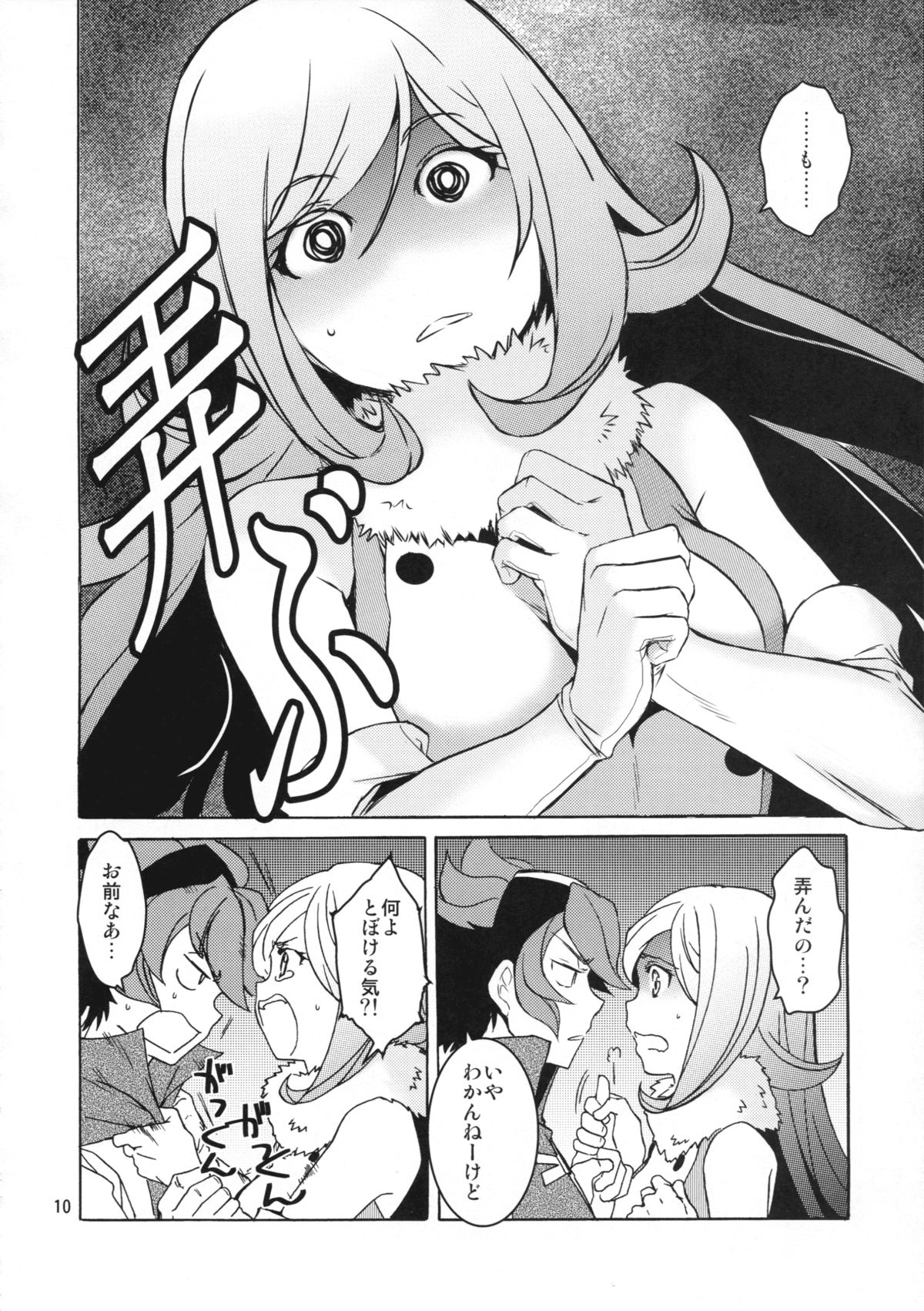 (COMIC1☆8) [床子屋 (HEIZO, 鬼頭えん)] れい×あい (ガンダムビルドファイターズ)