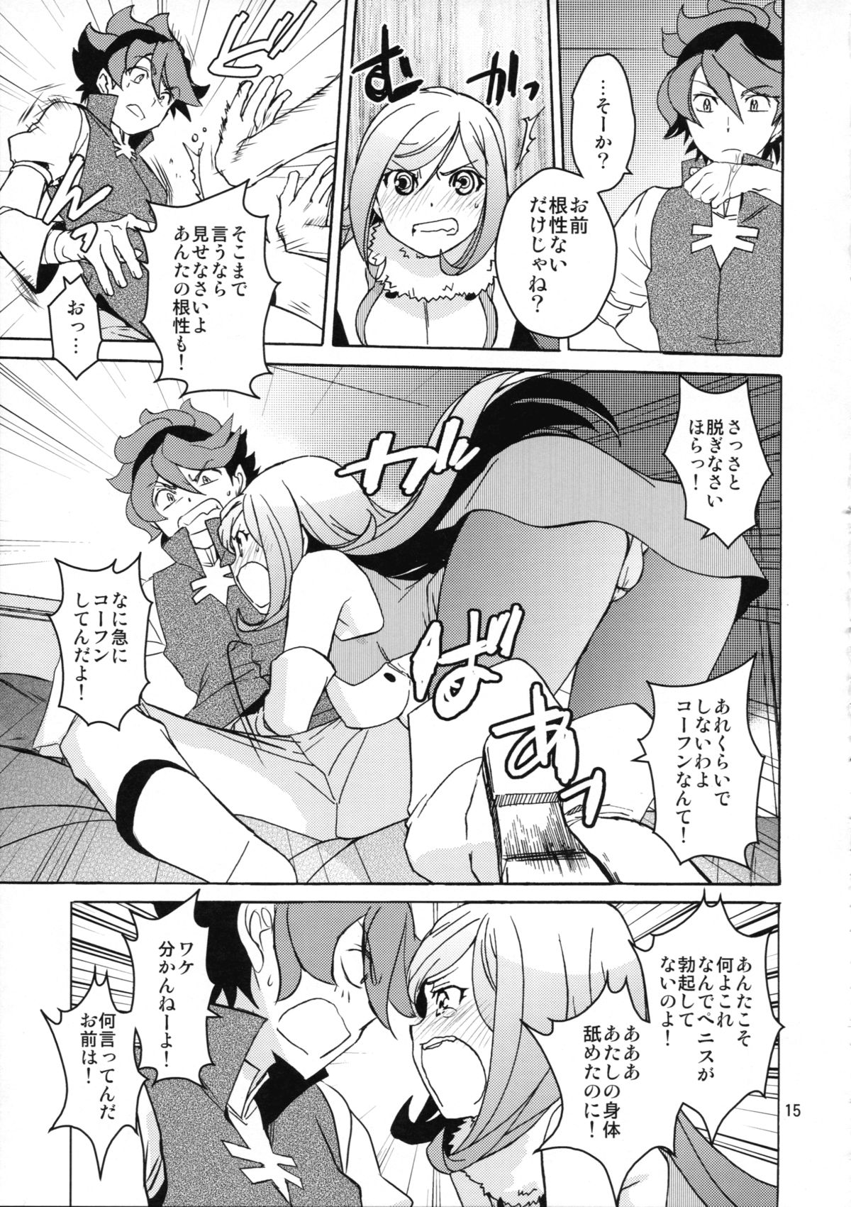(COMIC1☆8) [床子屋 (HEIZO, 鬼頭えん)] れい×あい (ガンダムビルドファイターズ)
