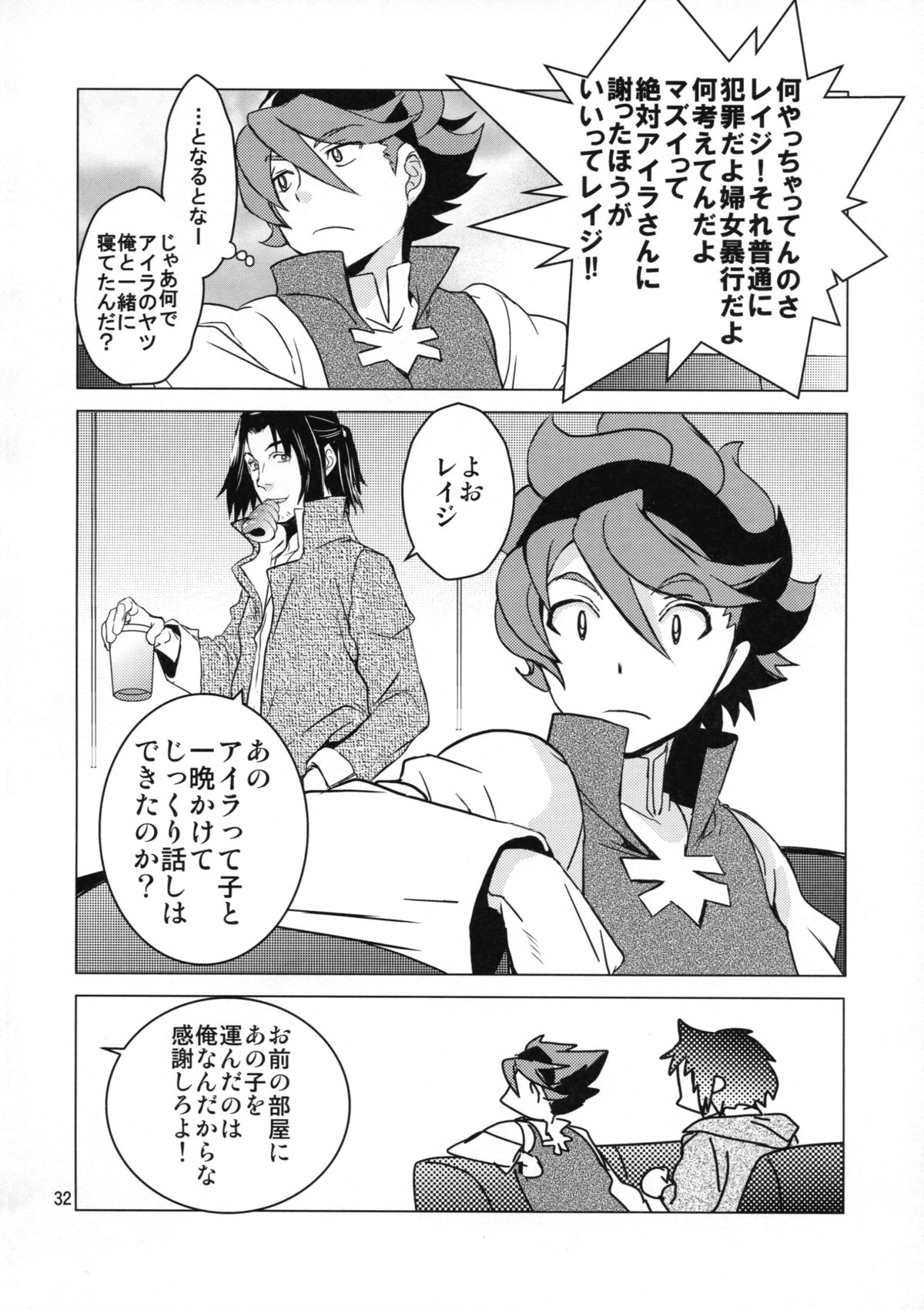 (COMIC1☆8) [床子屋 (HEIZO, 鬼頭えん)] れい×あい (ガンダムビルドファイターズ)