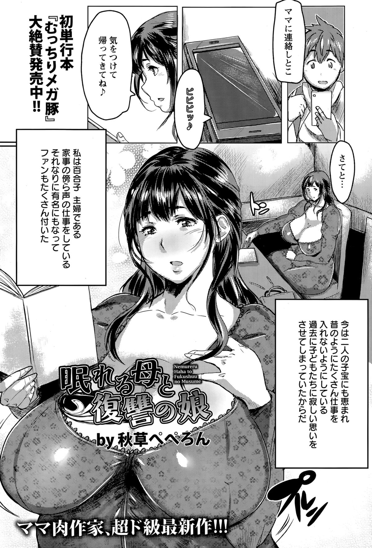 ANGEL倶楽部 2015年6月号