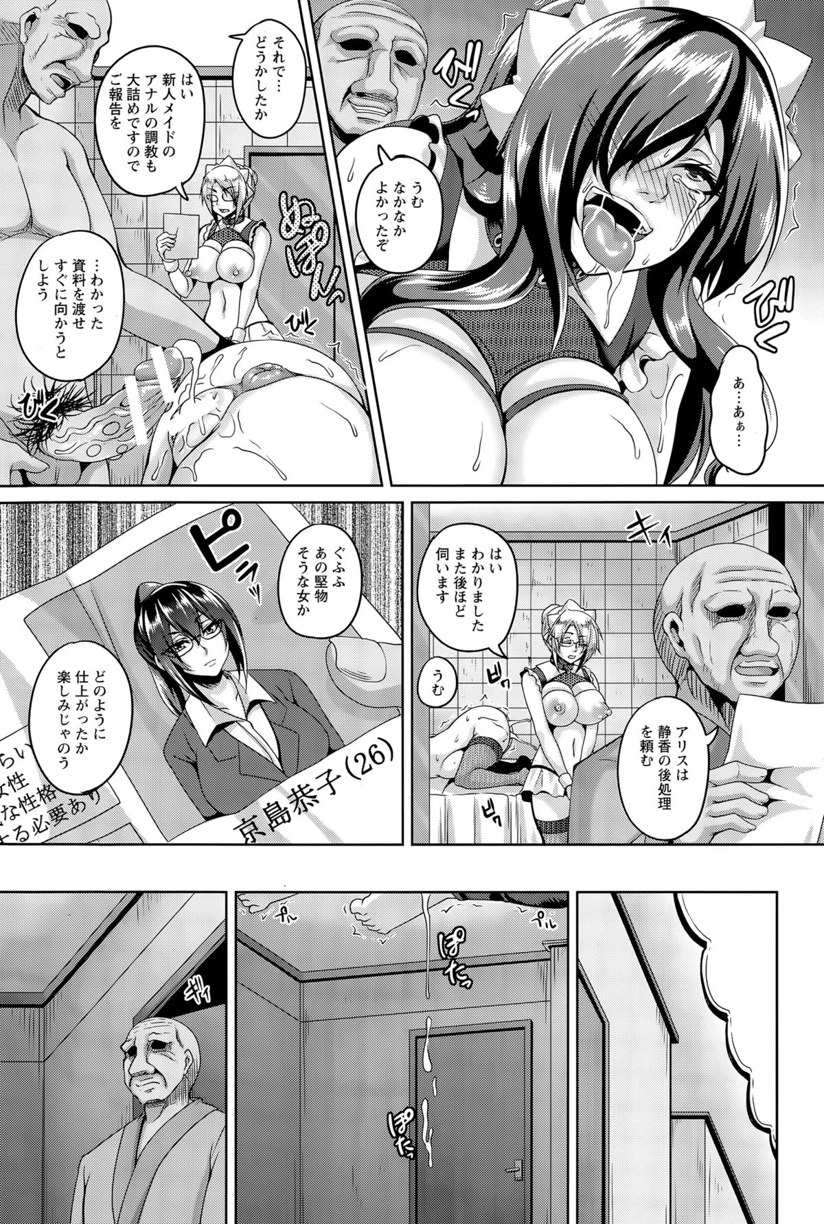 ANGEL倶楽部 2015年6月号