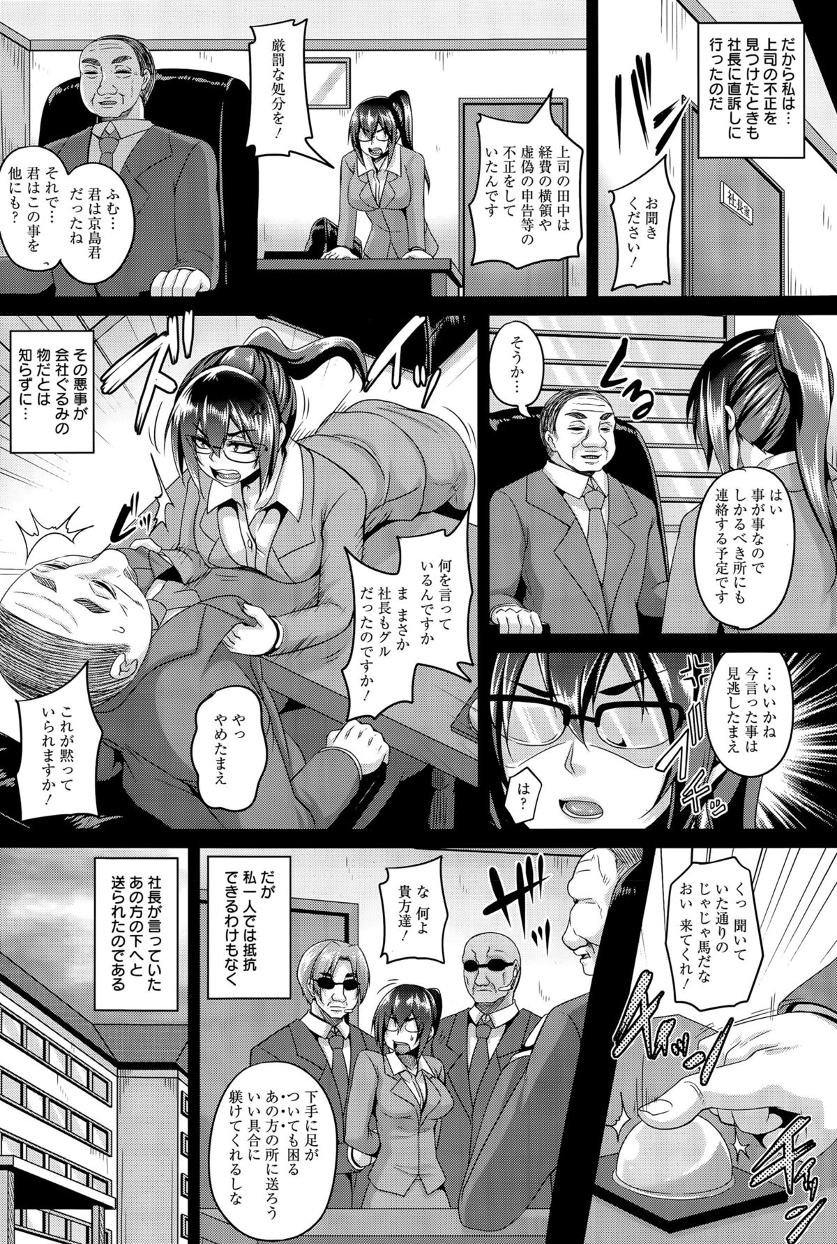 ANGEL倶楽部 2015年6月号