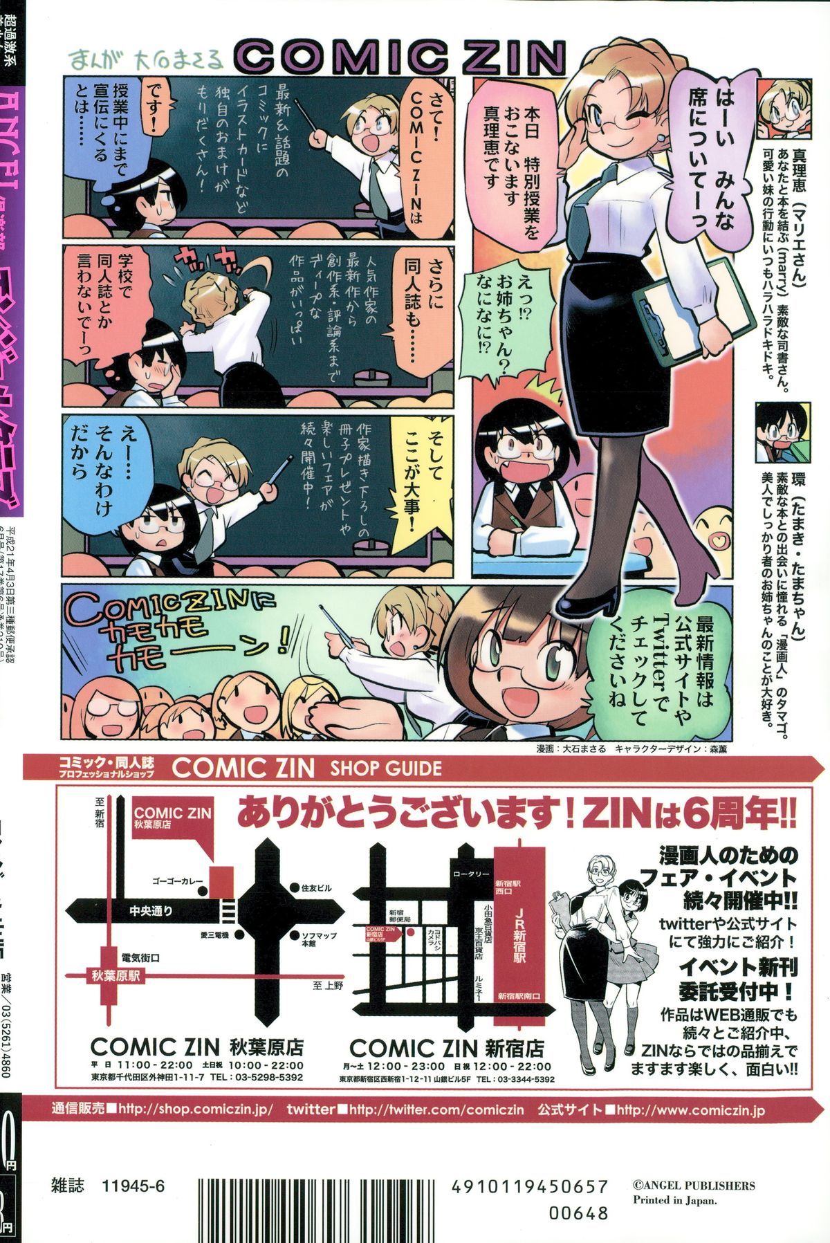 ANGEL倶楽部 2015年6月号