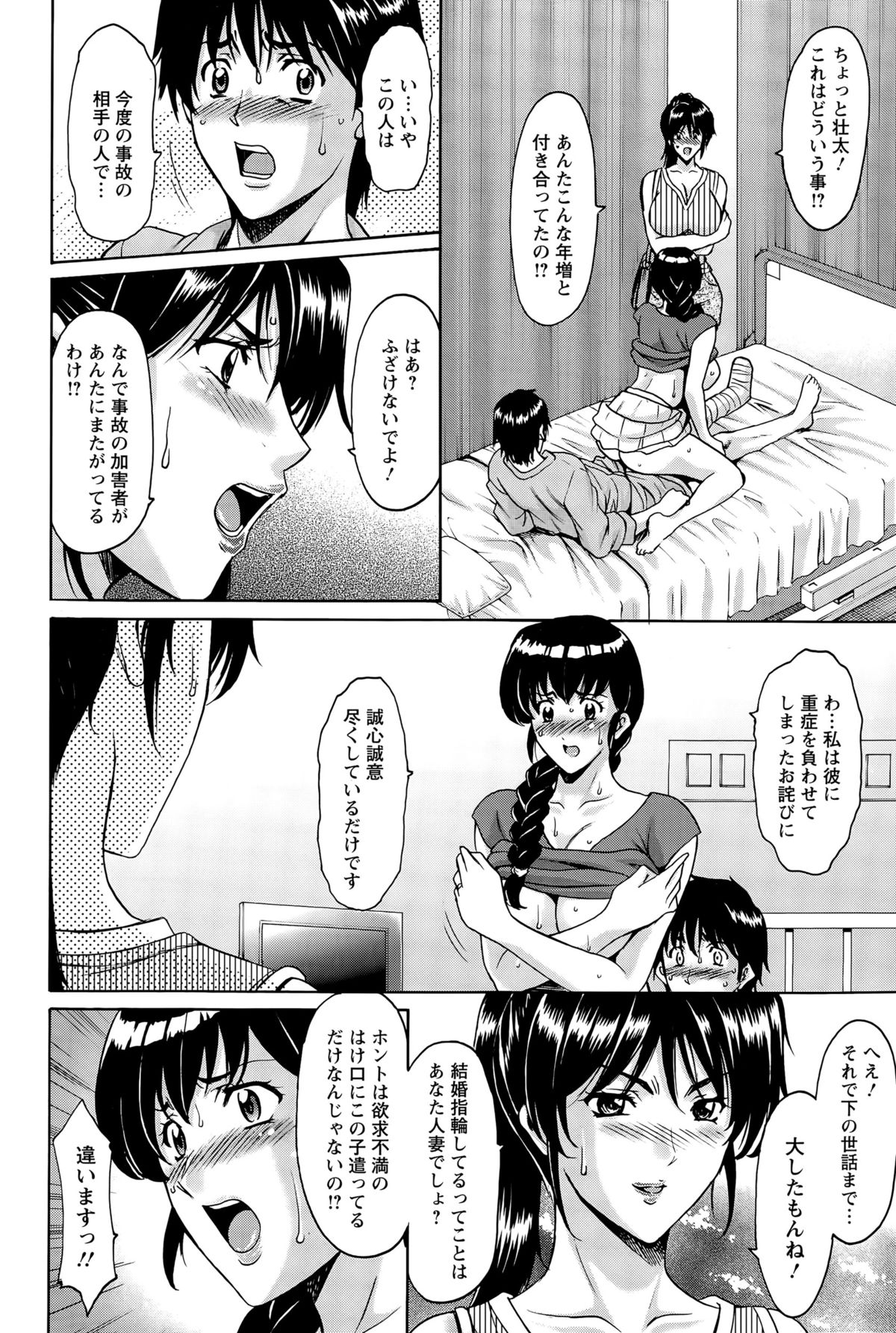 ANGEL倶楽部 2015年6月号