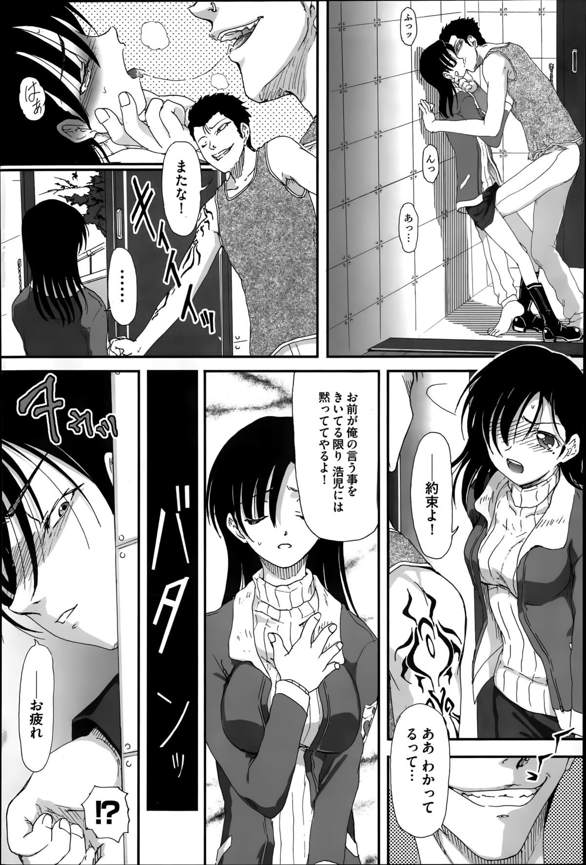 COMIC 彩蛇 2015年7月号 Vol.1