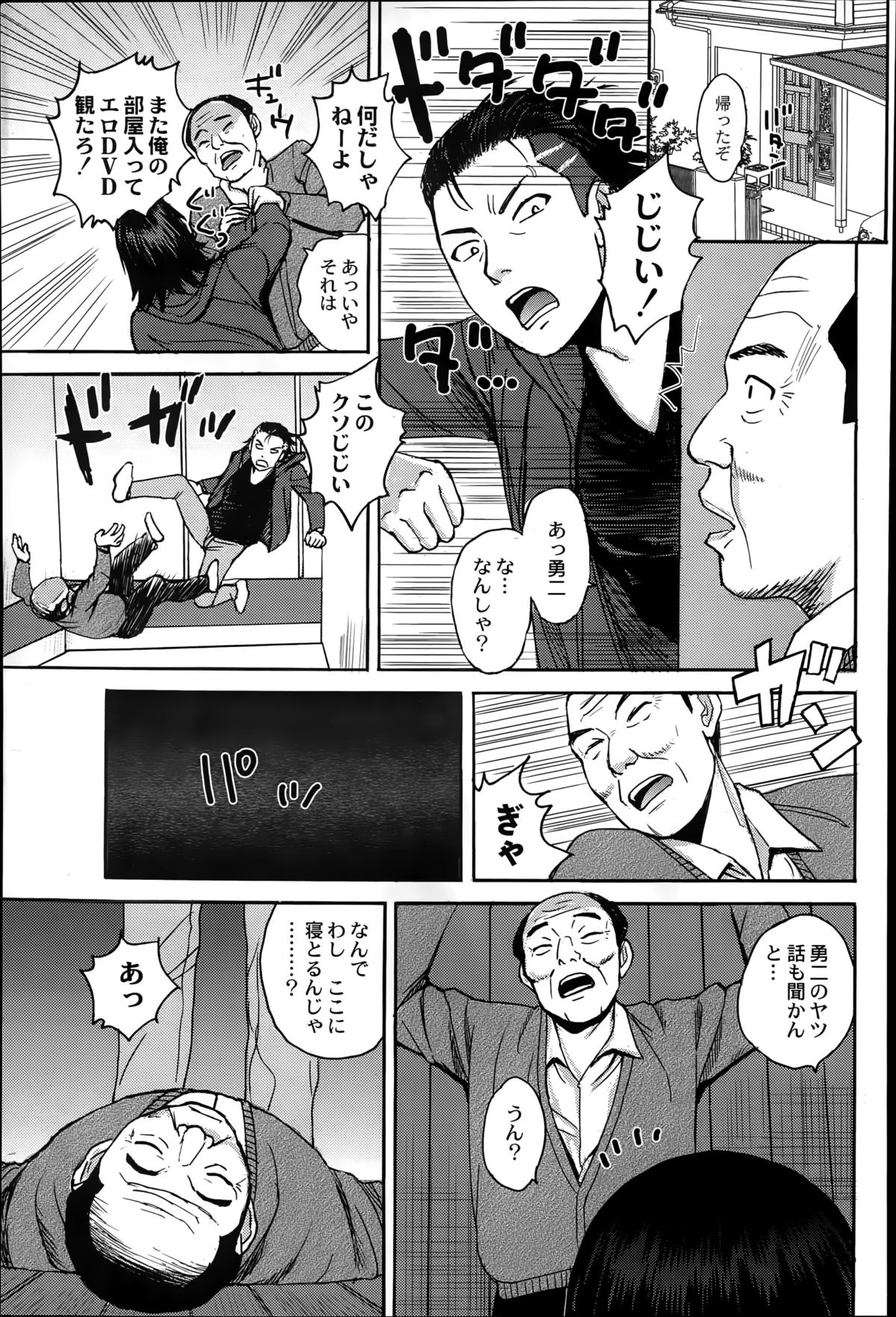 COMIC 彩蛇 2015年7月号 Vol.1