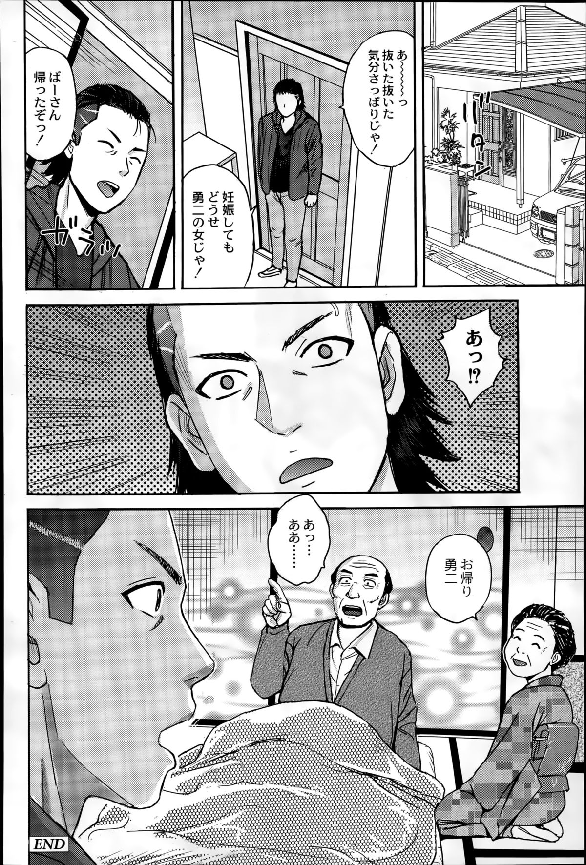 COMIC 彩蛇 2015年7月号 Vol.1