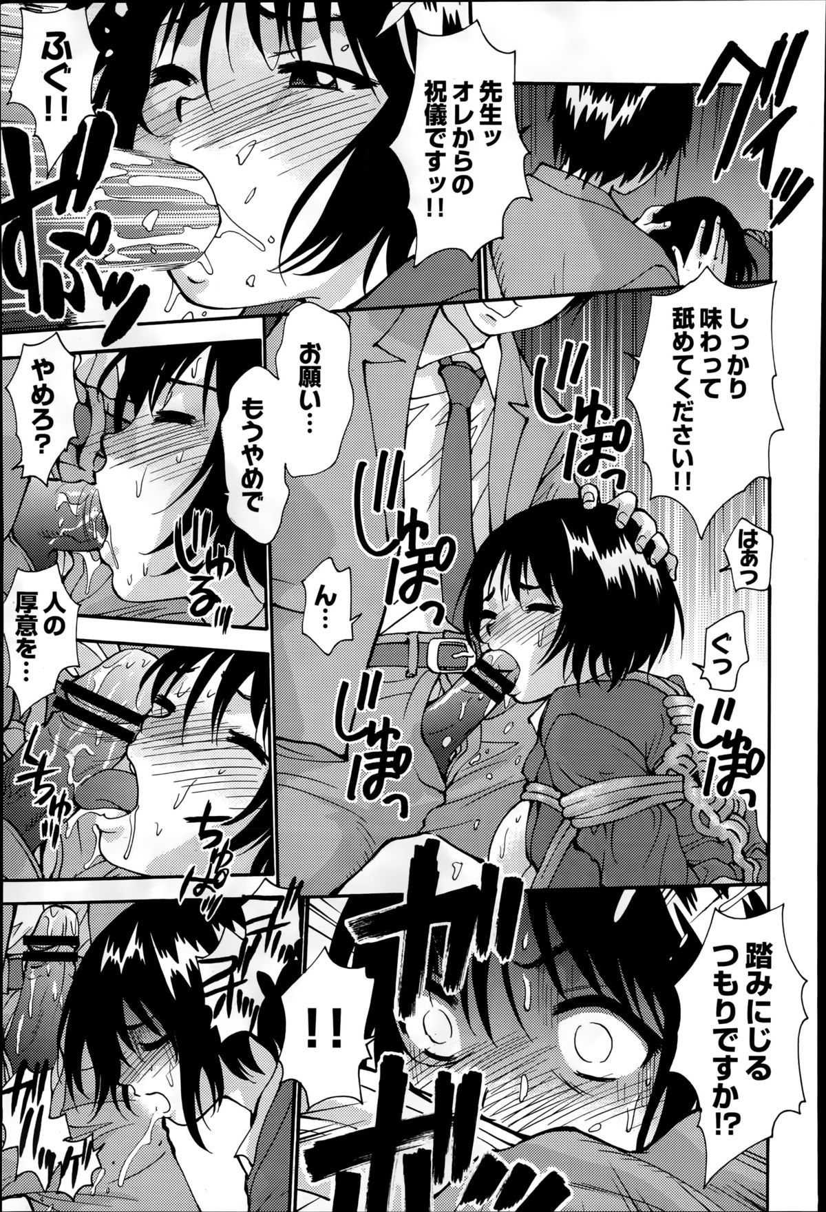 COMIC 彩蛇 2015年7月号 Vol.1