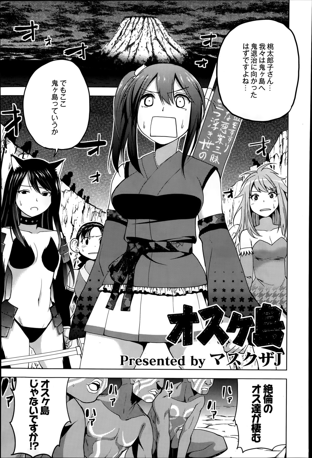 COMIC 彩蛇 2015年7月号 Vol.1