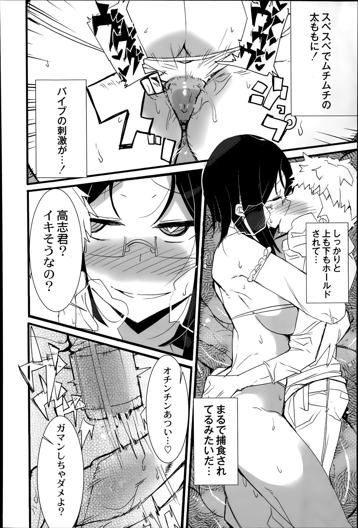 COMIC 彩蛇 2015年7月号 Vol.1