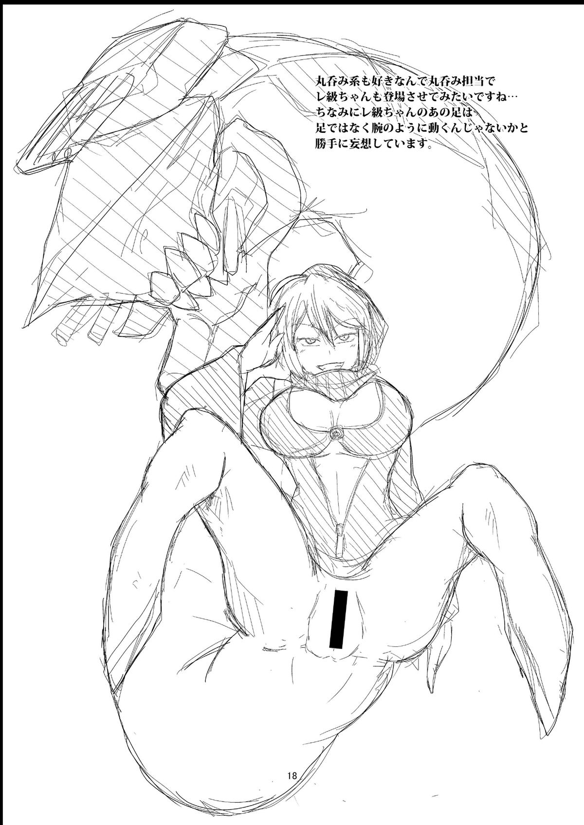 (サンクリ65) [イカめし食堂 (イカめし)] 深海棲艦化改修 (艦隊これくしょん -艦これ-)