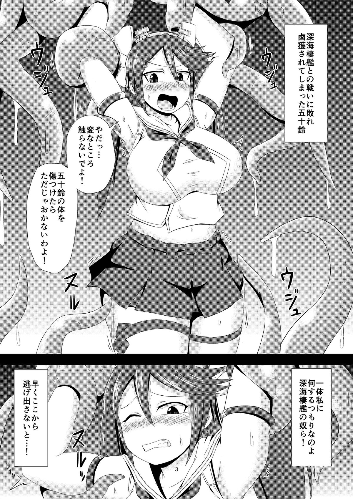 (サンクリ65) [イカめし食堂 (イカめし)] 深海棲艦化改修 (艦隊これくしょん -艦これ-)