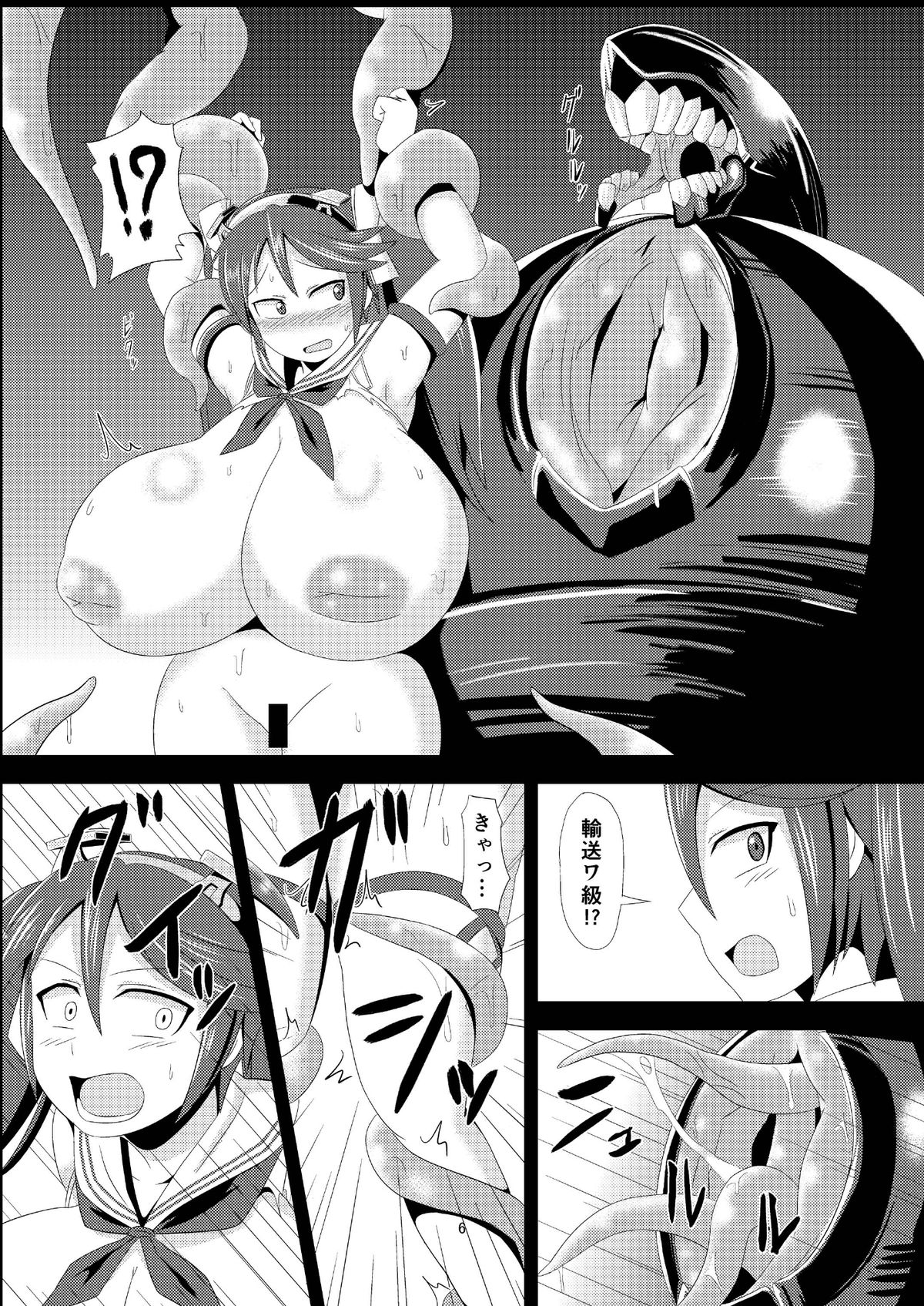 (サンクリ65) [イカめし食堂 (イカめし)] 深海棲艦化改修 (艦隊これくしょん -艦これ-)