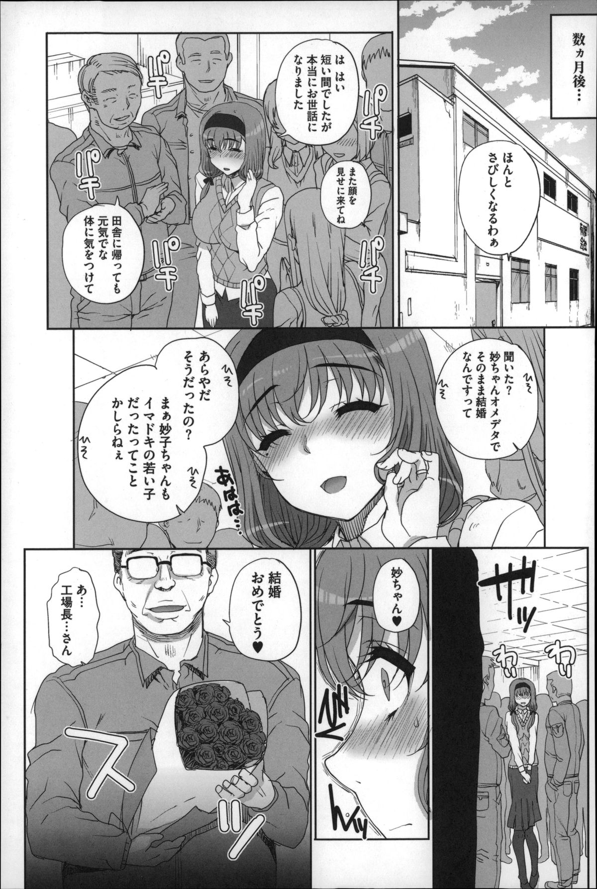 [夏庵] 処女ネトリア