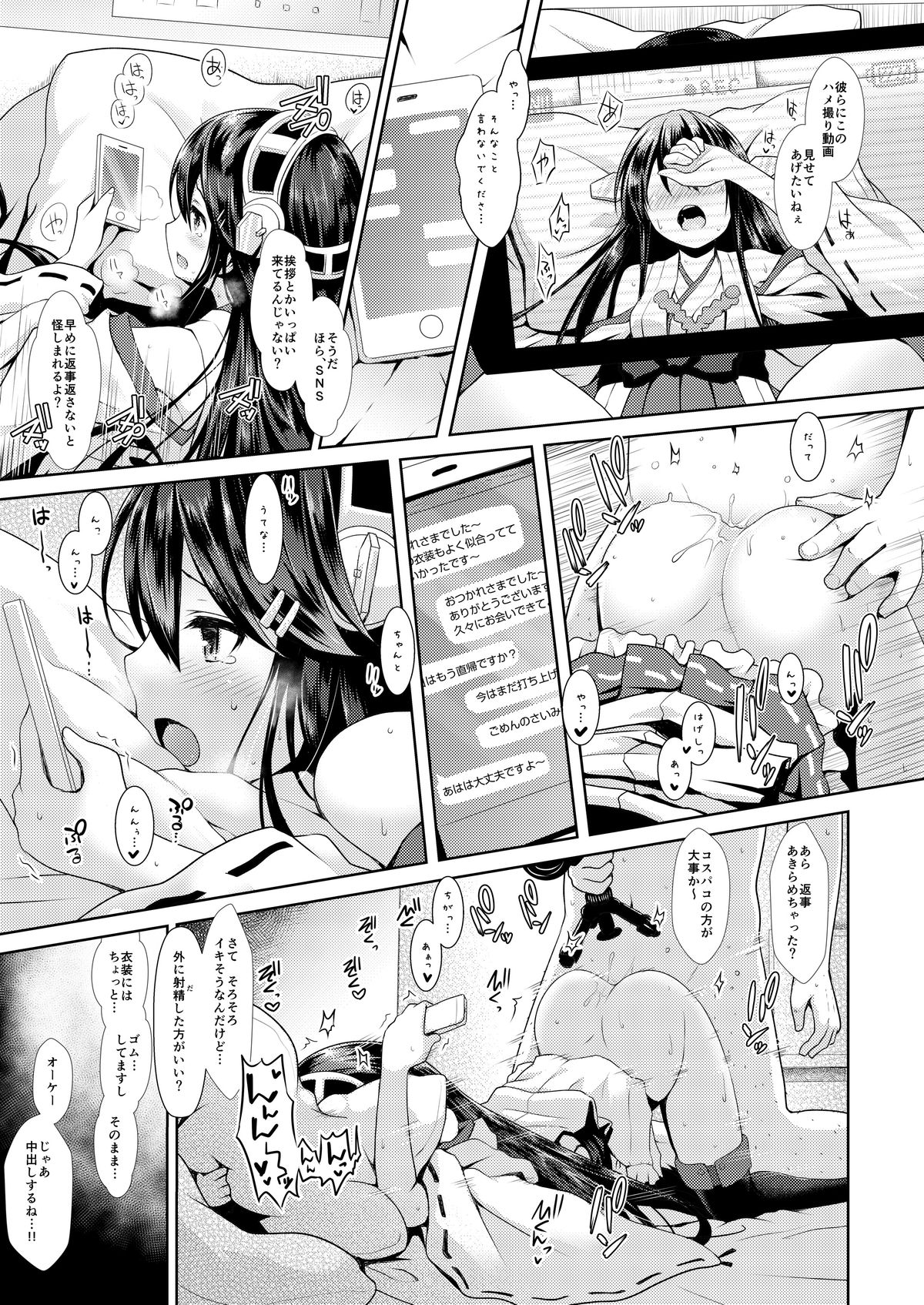 [SSB (まりりん)] コスプレイヤー榛名 (艦隊これくしょん -艦これ-) [DL版]