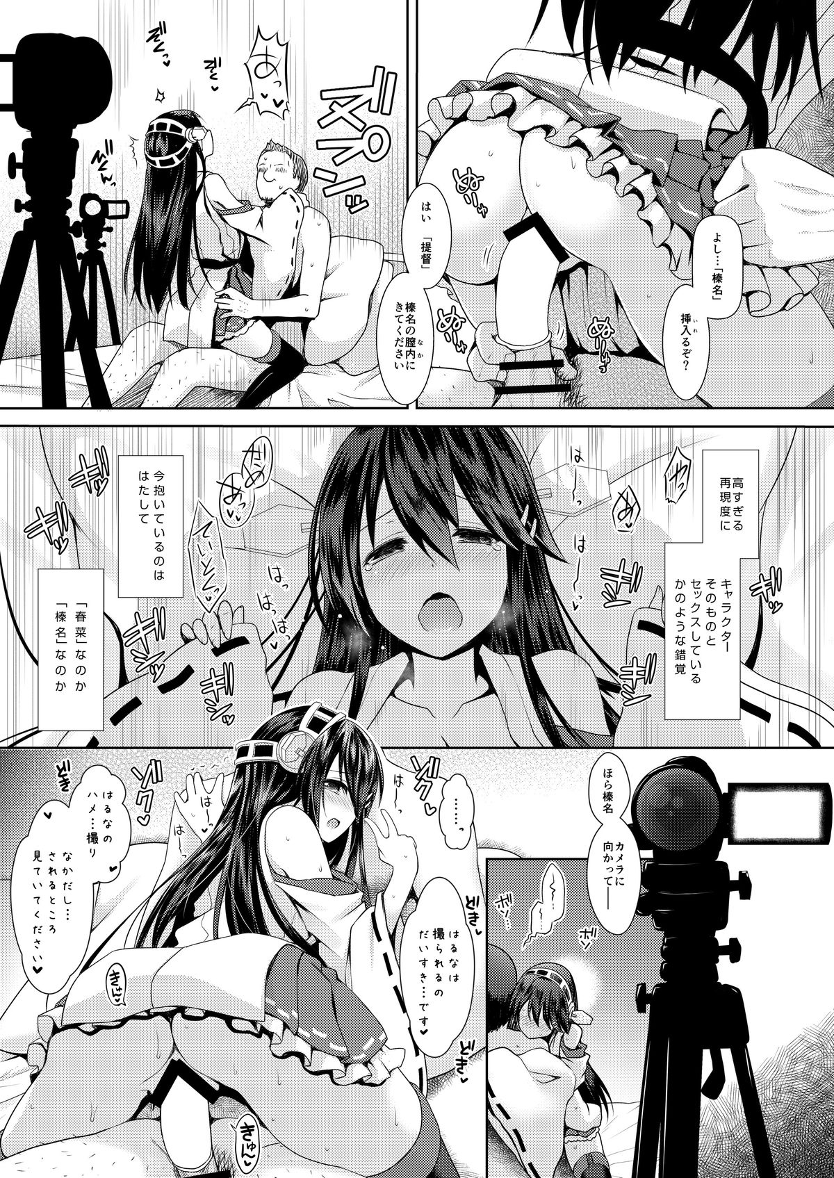 [SSB (まりりん)] コスプレイヤー榛名 (艦隊これくしょん -艦これ-) [DL版]