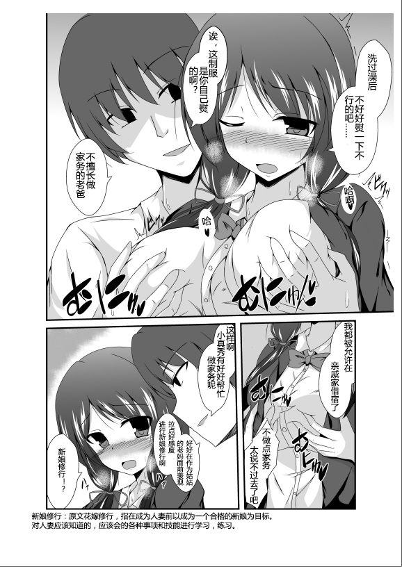 [竹とんぼ (菜葉)] 父さん孫の顔が見たいっていったよね? [中国翻訳] [DL版]