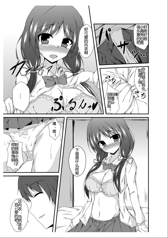 [竹とんぼ (菜葉)] 父さん孫の顔が見たいっていったよね? [中国翻訳] [DL版]