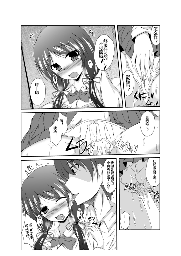 [竹とんぼ (菜葉)] 父さん孫の顔が見たいっていったよね? [中国翻訳] [DL版]