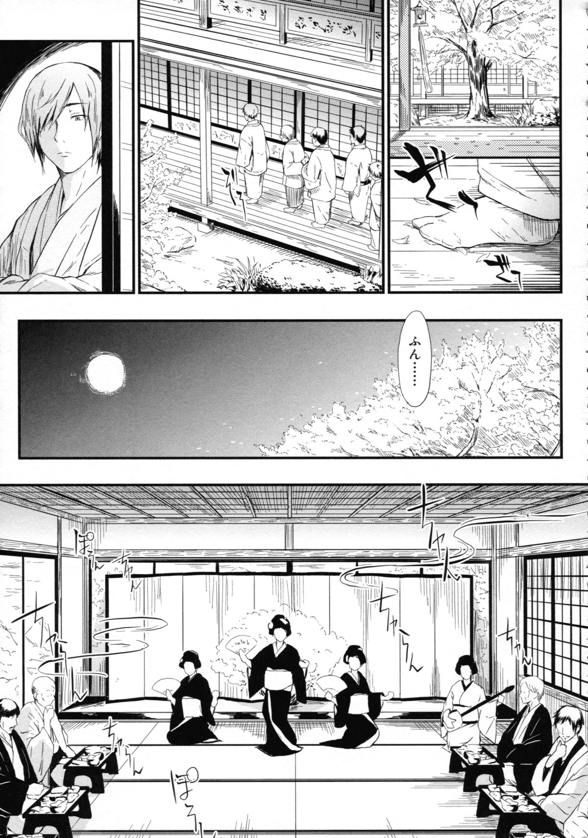 [史鬼匠人] 常春の少女たち