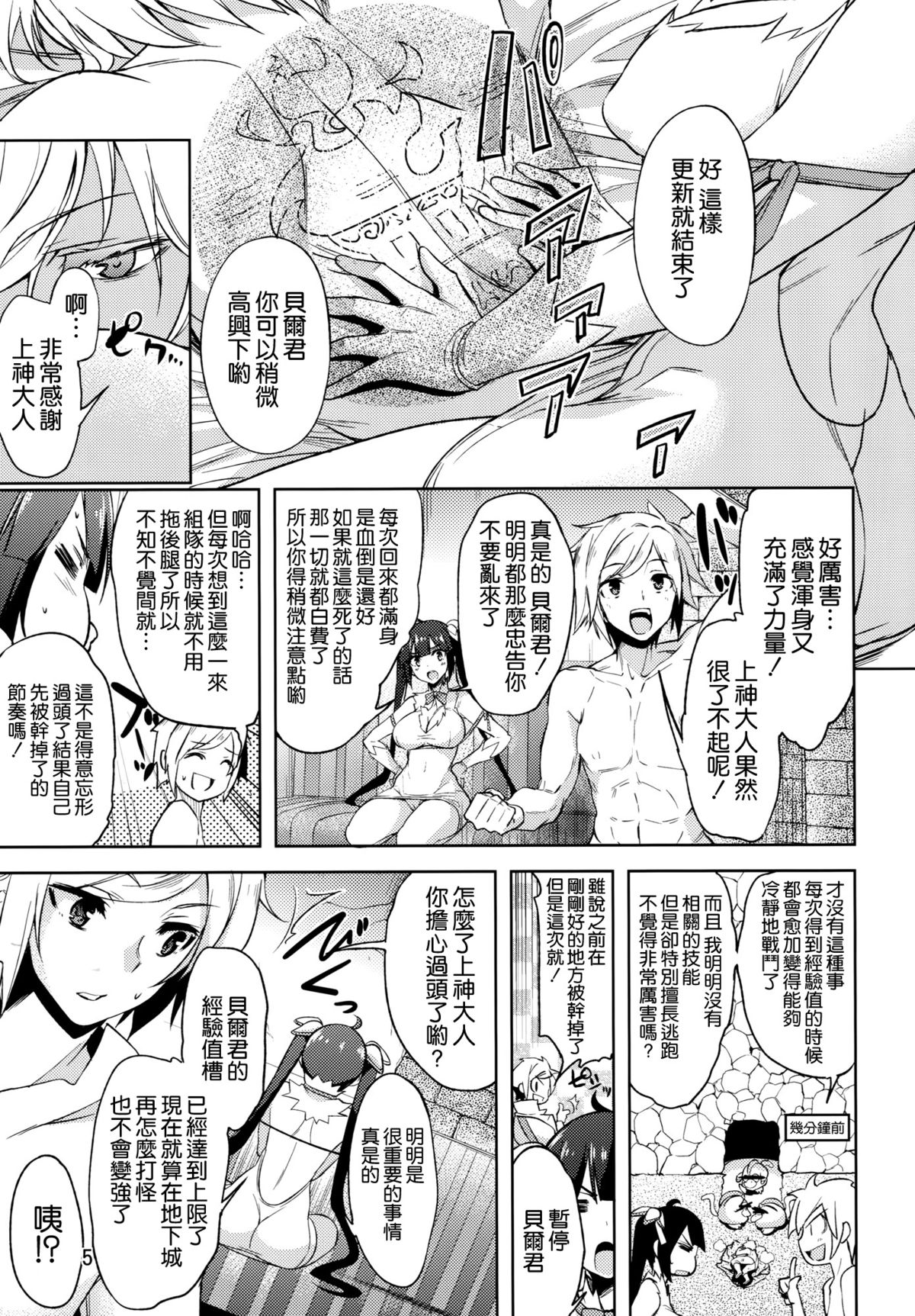 (とら祭り2015) [RADICAL DASH (みやねあき)] ベル♥ラブ (ダンジョンに出会いを求めるのは間違っているだろうか) [中国翻訳]